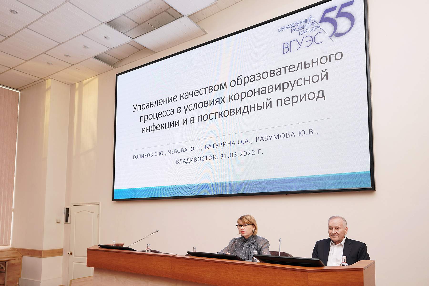 Управление качеством образовательного процесса в постковидный период обсудили на заседании Ученого совета ВГУЭС