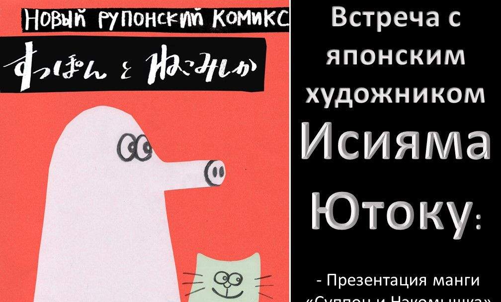 Во ВГУЭС научат рисовать мангу