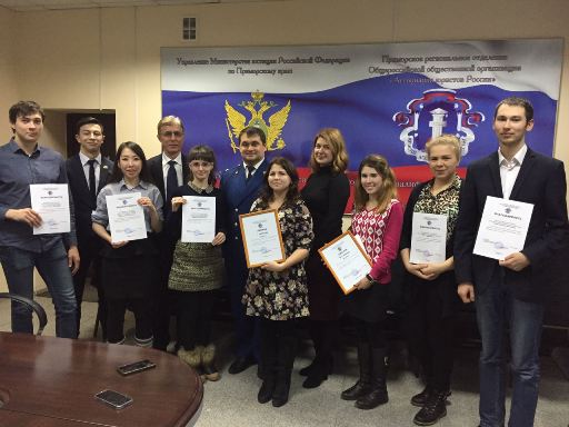 19.12.2016 на базе Управления Министерства Юстиции Приморского края  завершился 3 тур Олимпиады по юриспруденции