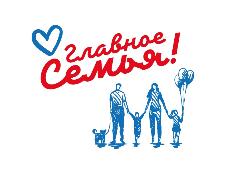 Конкурс «Семья года» стартует во Владивостоке