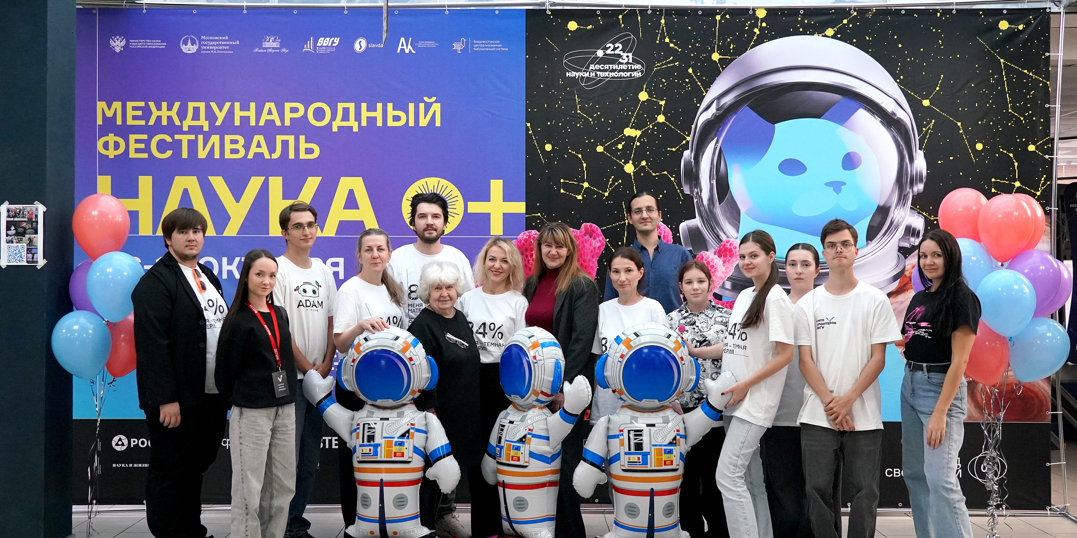 Международный фестиваль «Наука 0+» собрал более 1000 участников в ВВГУ