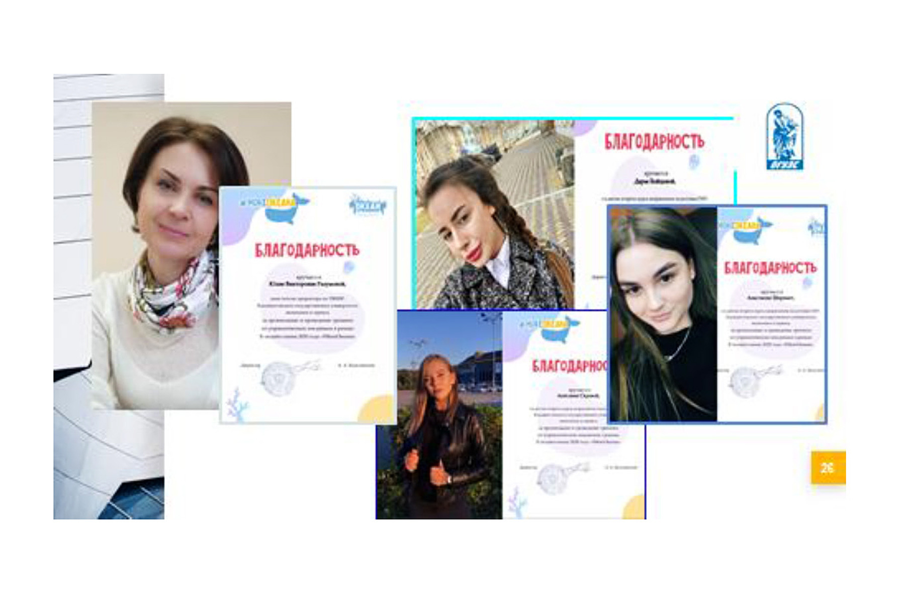 Студенты кафедры экономики и управления ВГУЭС провели онлайн-тренинг по управленческим поединкам с участниками онлайн-смены ВДЦ «Океан»