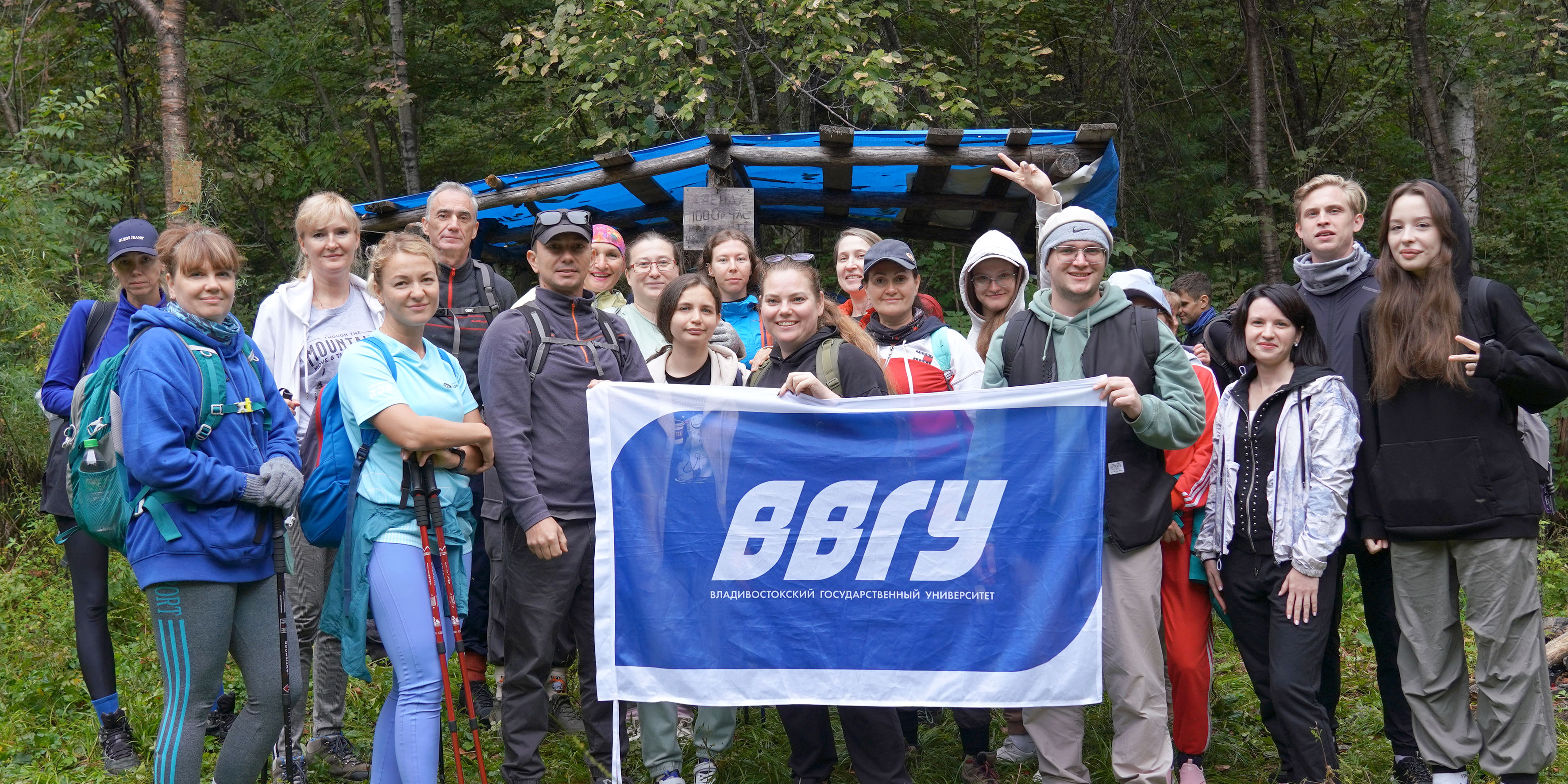 Корпоративный выезд: сотрудники ВВГУ покорили одну из главных вершин Сихотэ-Алиня