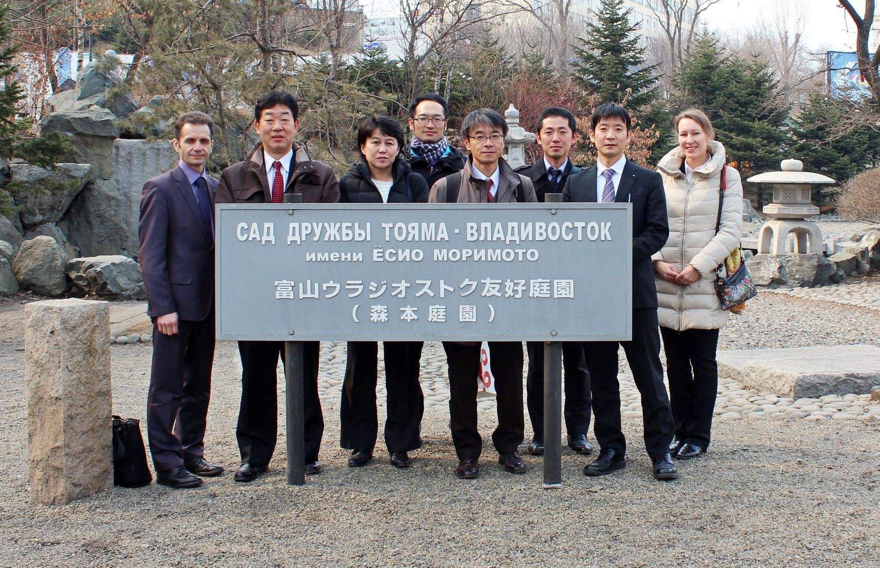 ВГУЭС и Тояма – два юбилея