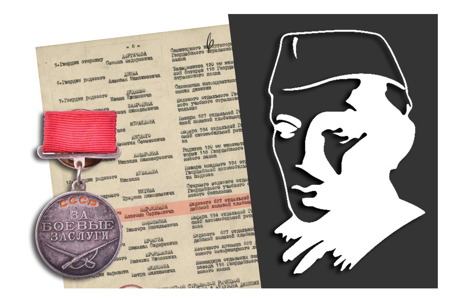 75 лет Победы: Перфильев Платон Сергеевич