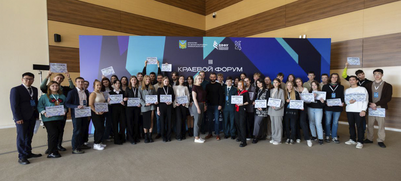 Студенты ВВГУ стали участниками краевого форума «Культура безопасности»