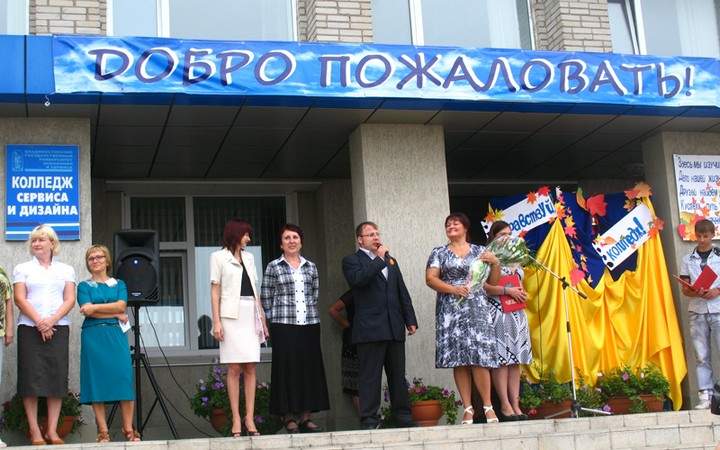 День знаний  в Колледже сервиса и дизайна ВГУЭС на ул. Добровольского начался с традиционной торжественной линейки студентов-первокурсников