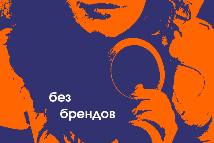 Без брендов. Виды футболок