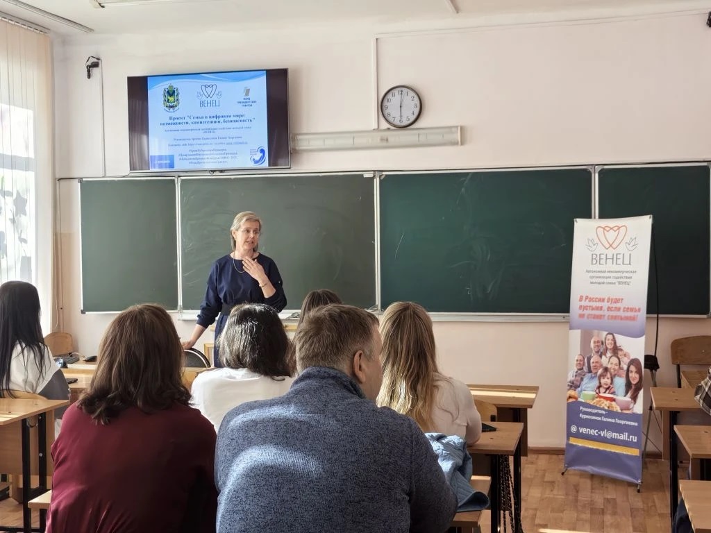 Семья в цифровом мире: возможности, компетенции, безопасность