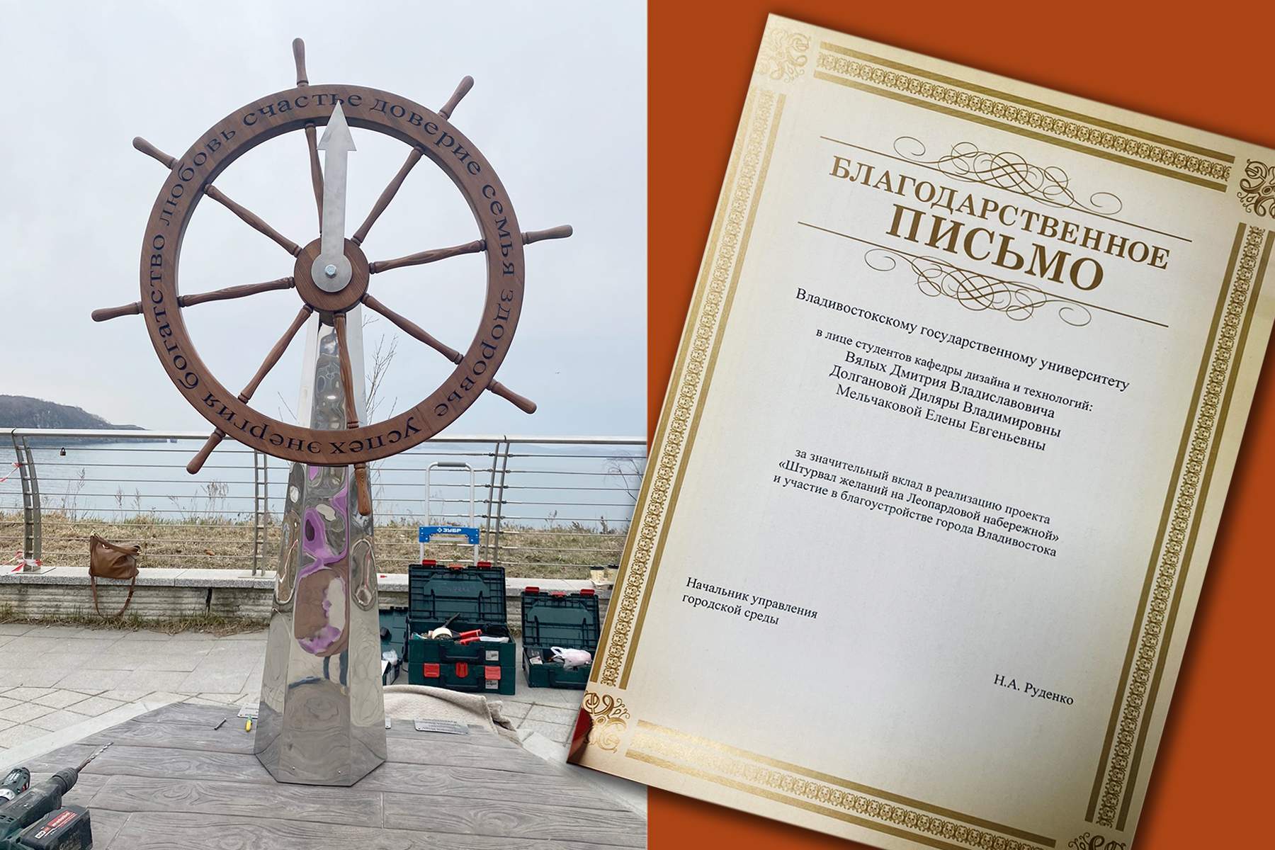 Студенты ВВГУ создали эскизный проект нового символа города – «Штурвала желаний»