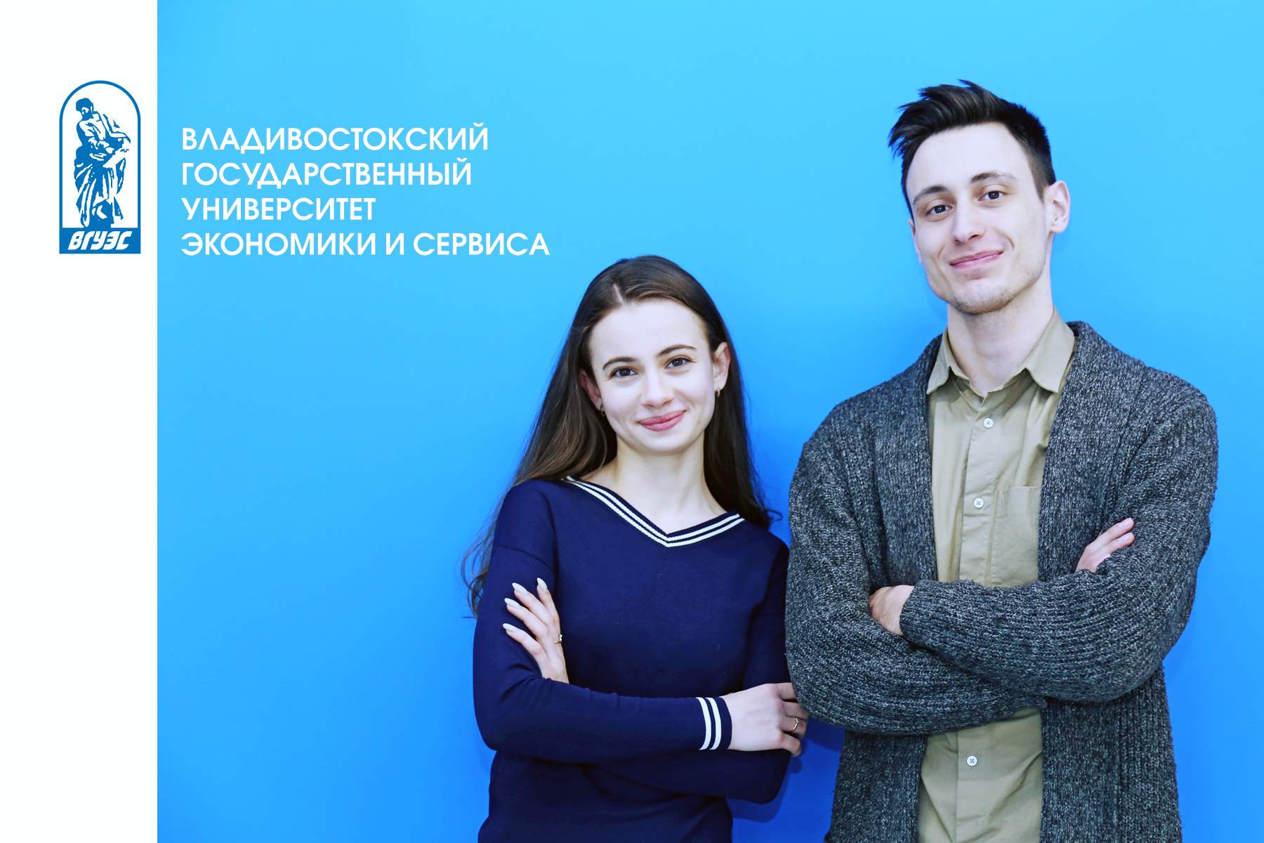 Магистранты ВГУЭС Антонина Богданова и Михаил Блинов — победители стипендиального конкурса Фонда Потанина