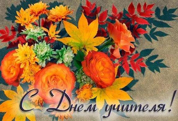 Ректор ВВГУ Татьяна Терентьева и президент ВВГУ Геннадий Лазарев поздравляют коллег с Днём учителя