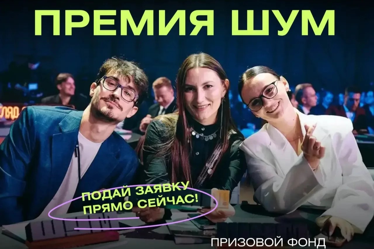 Ты – медийщик? Тогда это твоя остановка