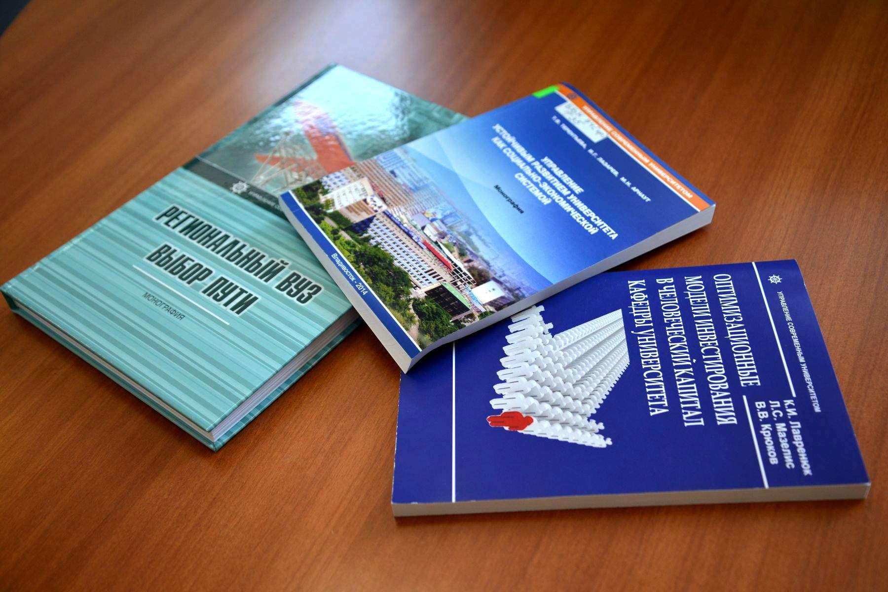 Монографии ВГУЭС представлены на международной книжной выставке  во Франкфурте-на-Майне