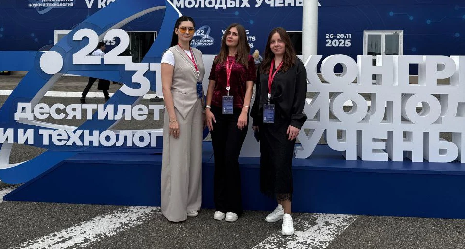 Обучающиеся и сотрудники ВВГУ приняли участие в V Конгрессе молодых ученых
