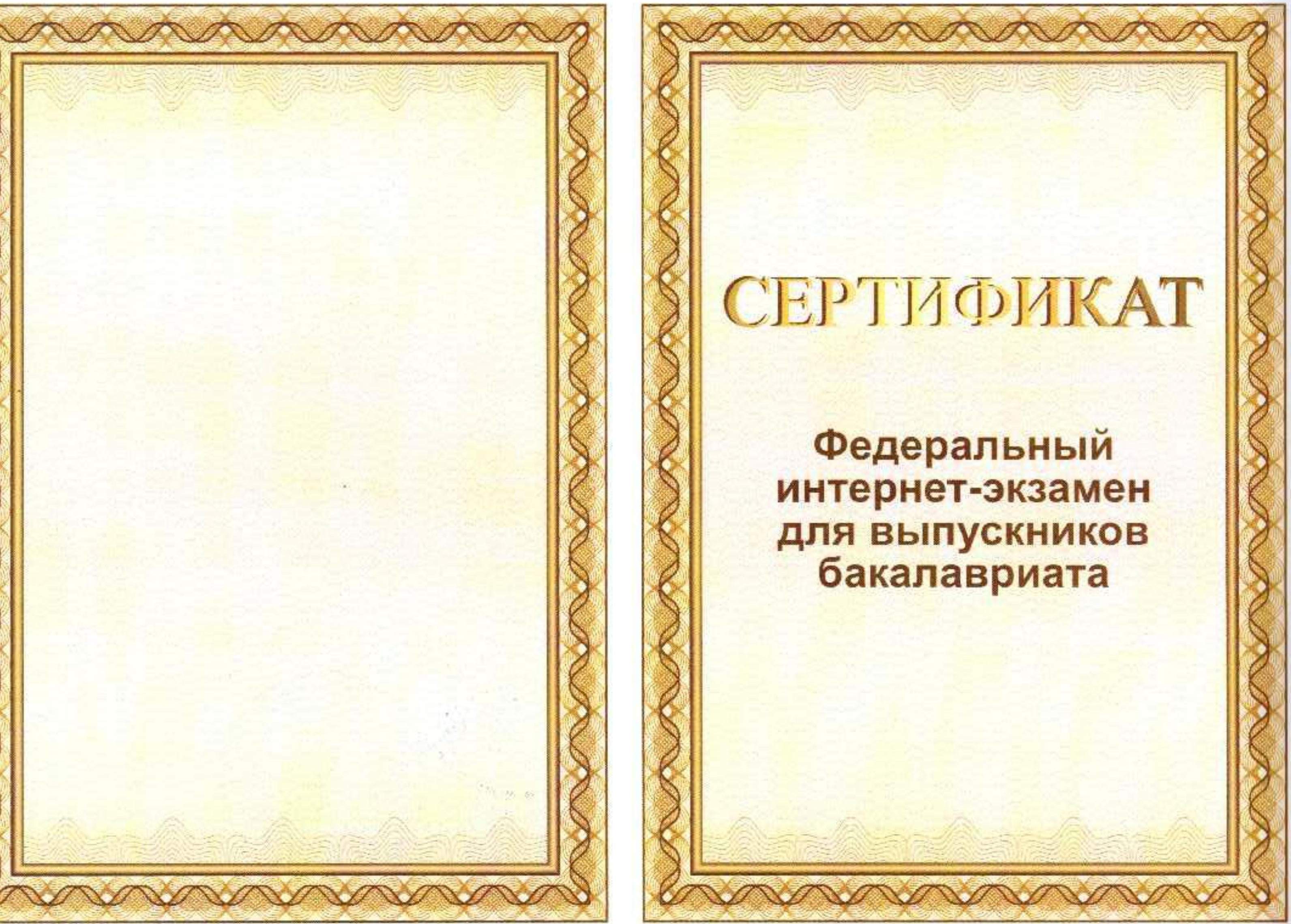 Студенты Института права ВГУЭС приняли участие в Федеральном интернет-экзамене для выпускников бакалавриата (ФИЭБ)