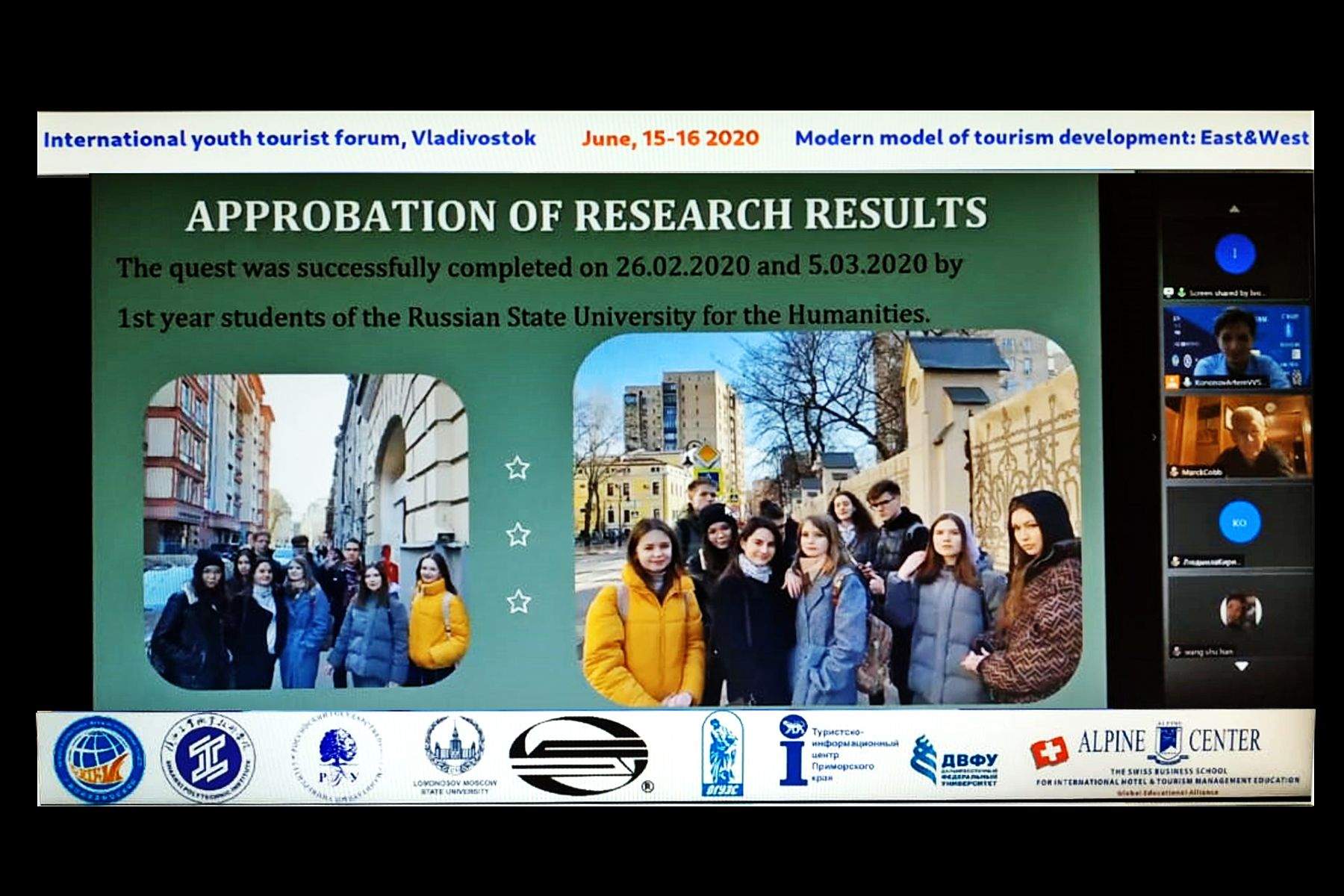 Международный конкурс «Современная модель развития туризма: Восток&Запад» МИТГ ВГУЭС: актуальные проблемы и перспективные направления отрасли