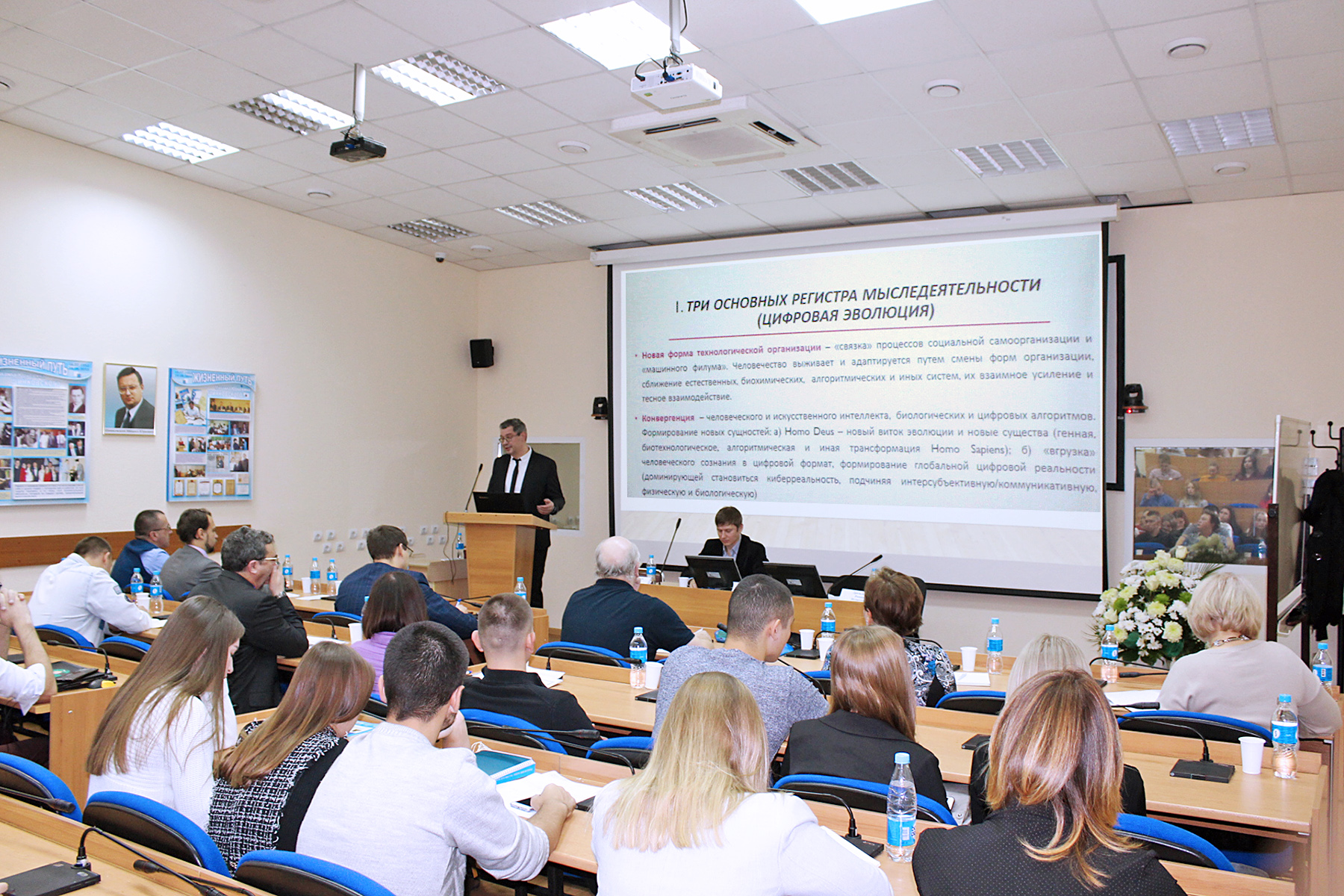 Ректор ВГУЭС Татьяна Терентьева открыла международный форум «Роботы заявляют о своих правах»