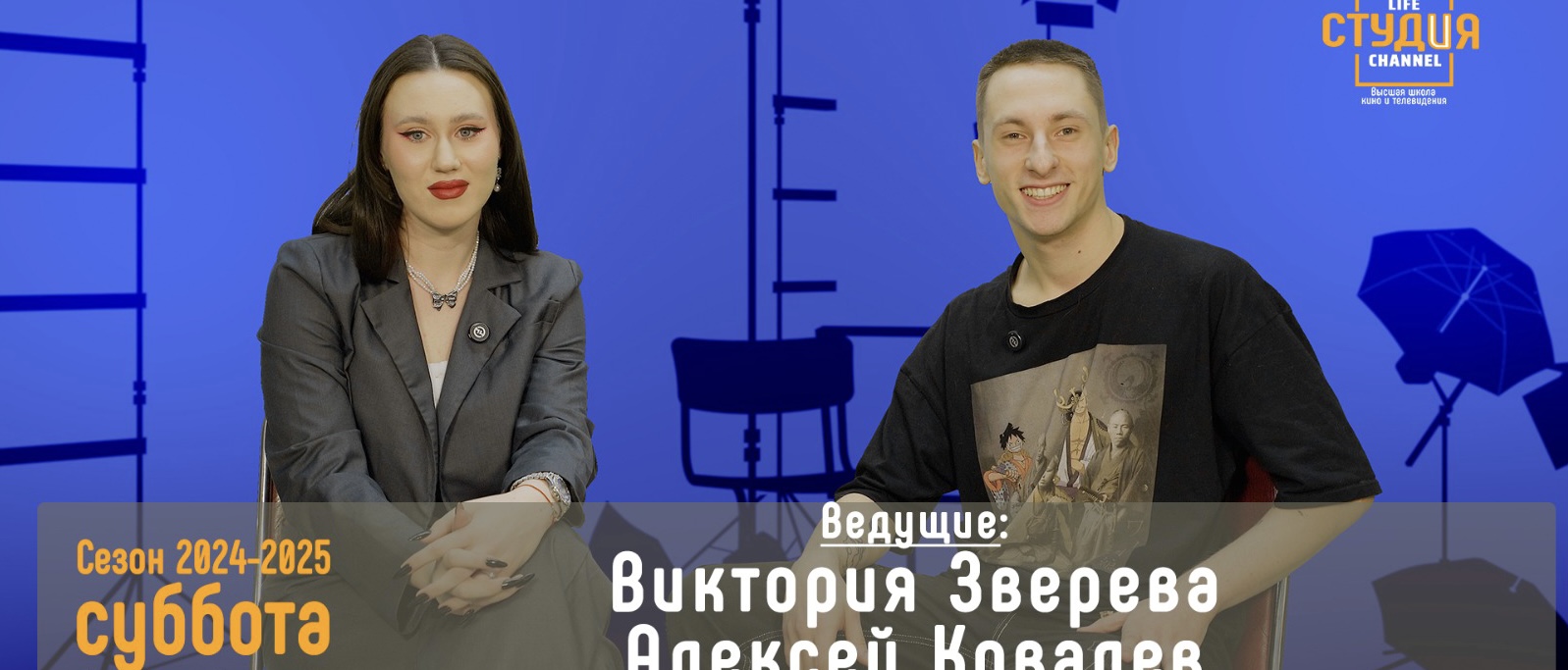 Смотрим 21 выпуск нового сезона проекта «СТУДиЯ»