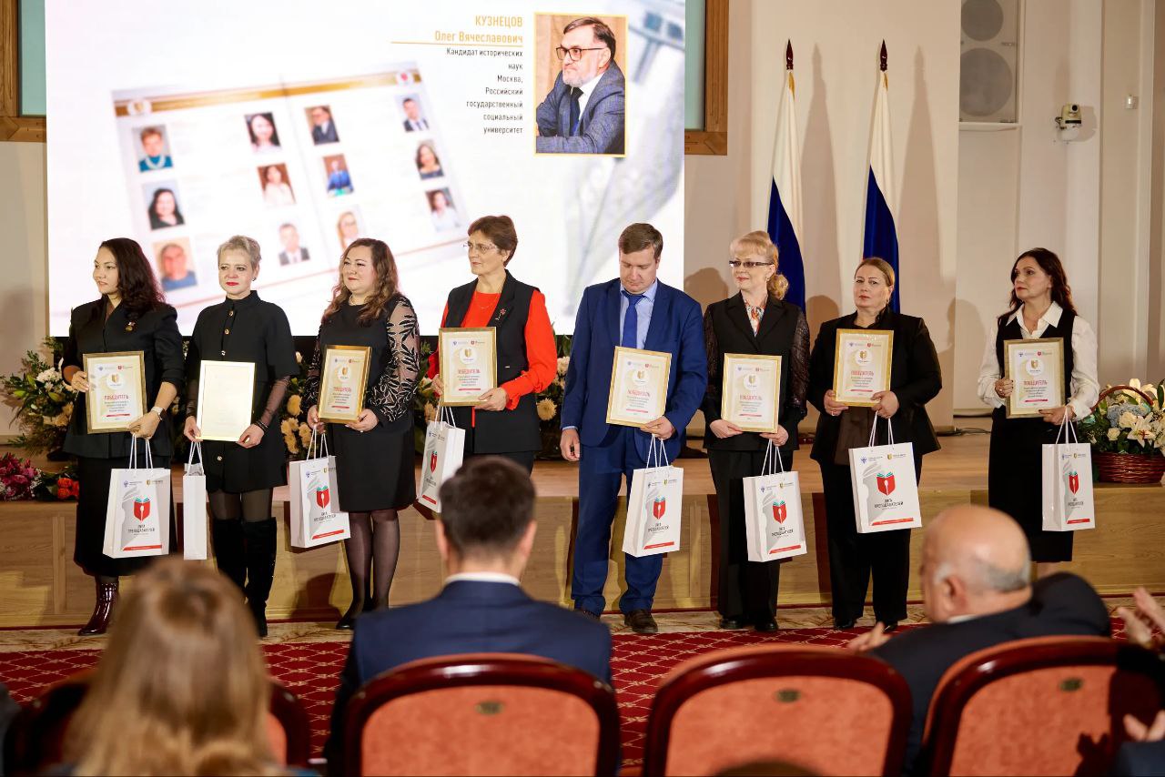 «Золотые Имена Высшей Школы»: преподаватель ВВГУ удостоена награды всероссийского конкурса