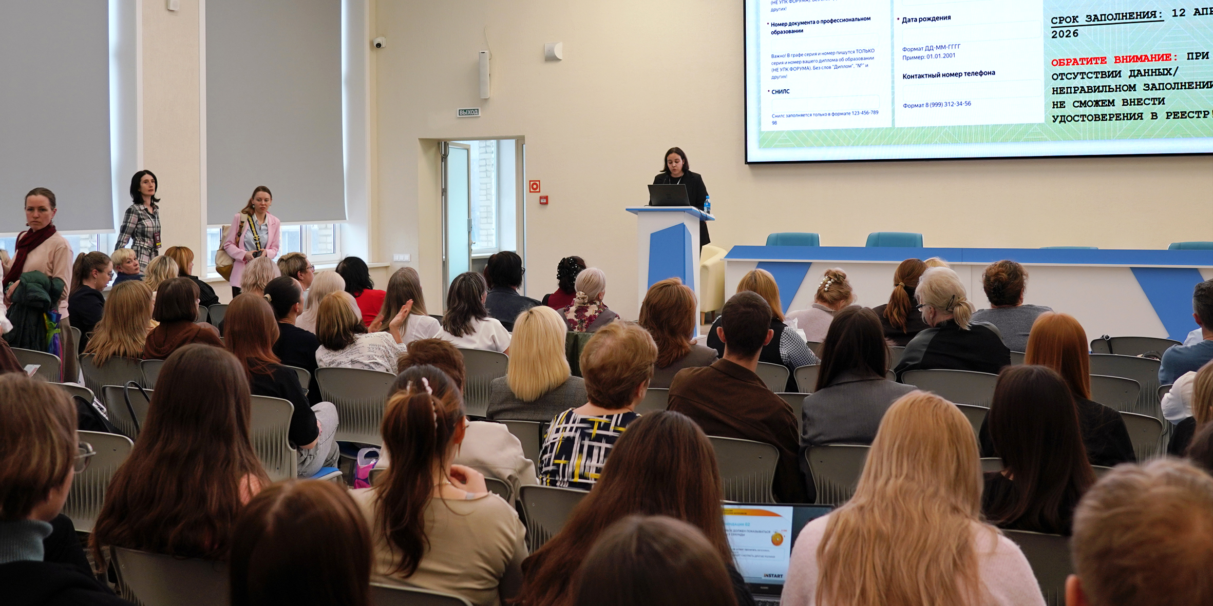 В ВВГУ открылся форум «Педагоги России»: ректор Татьяна Терентьева призвала педагогов брать ИИ в союзники