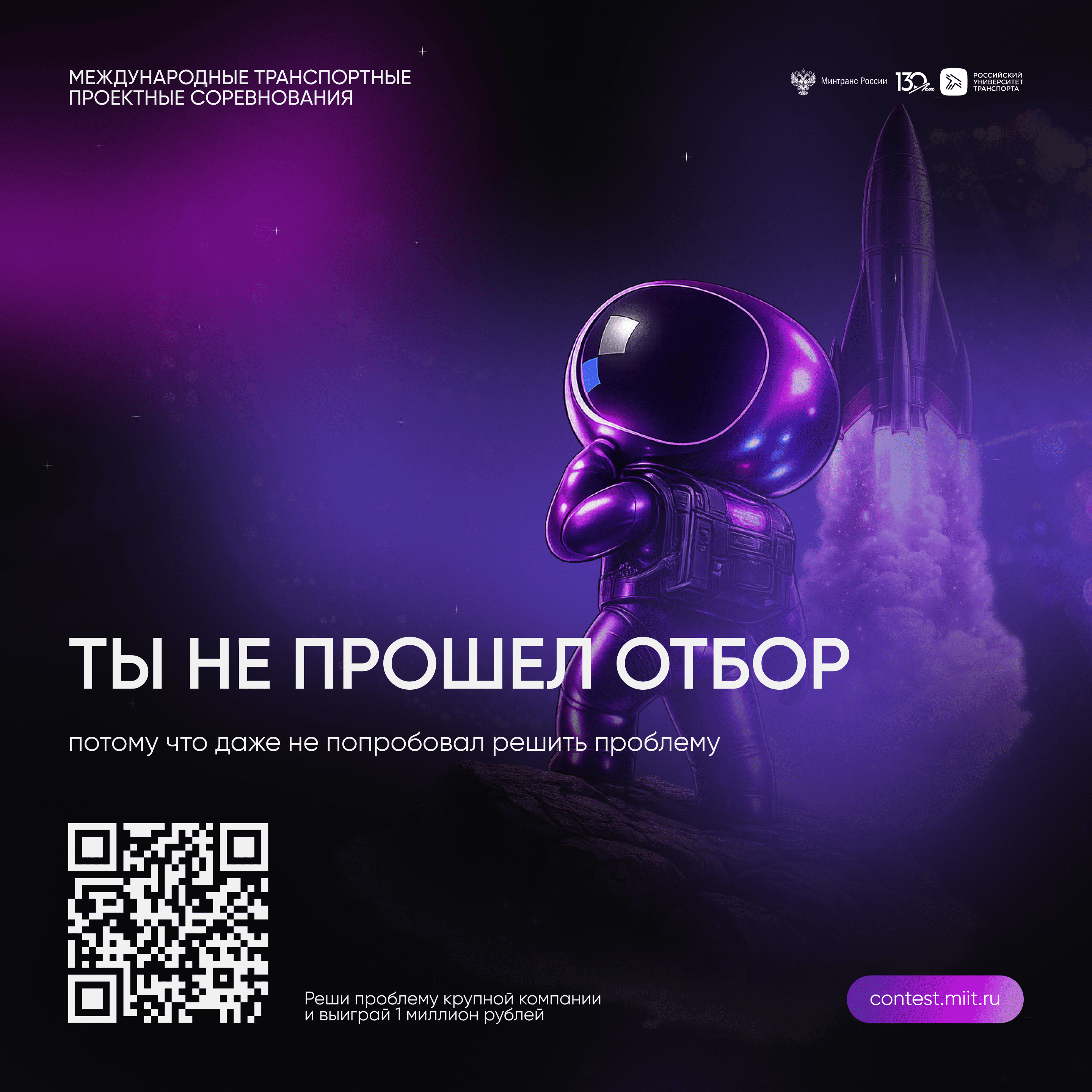 Реши проблему реальной компании и выиграй 2 000 000 рублей