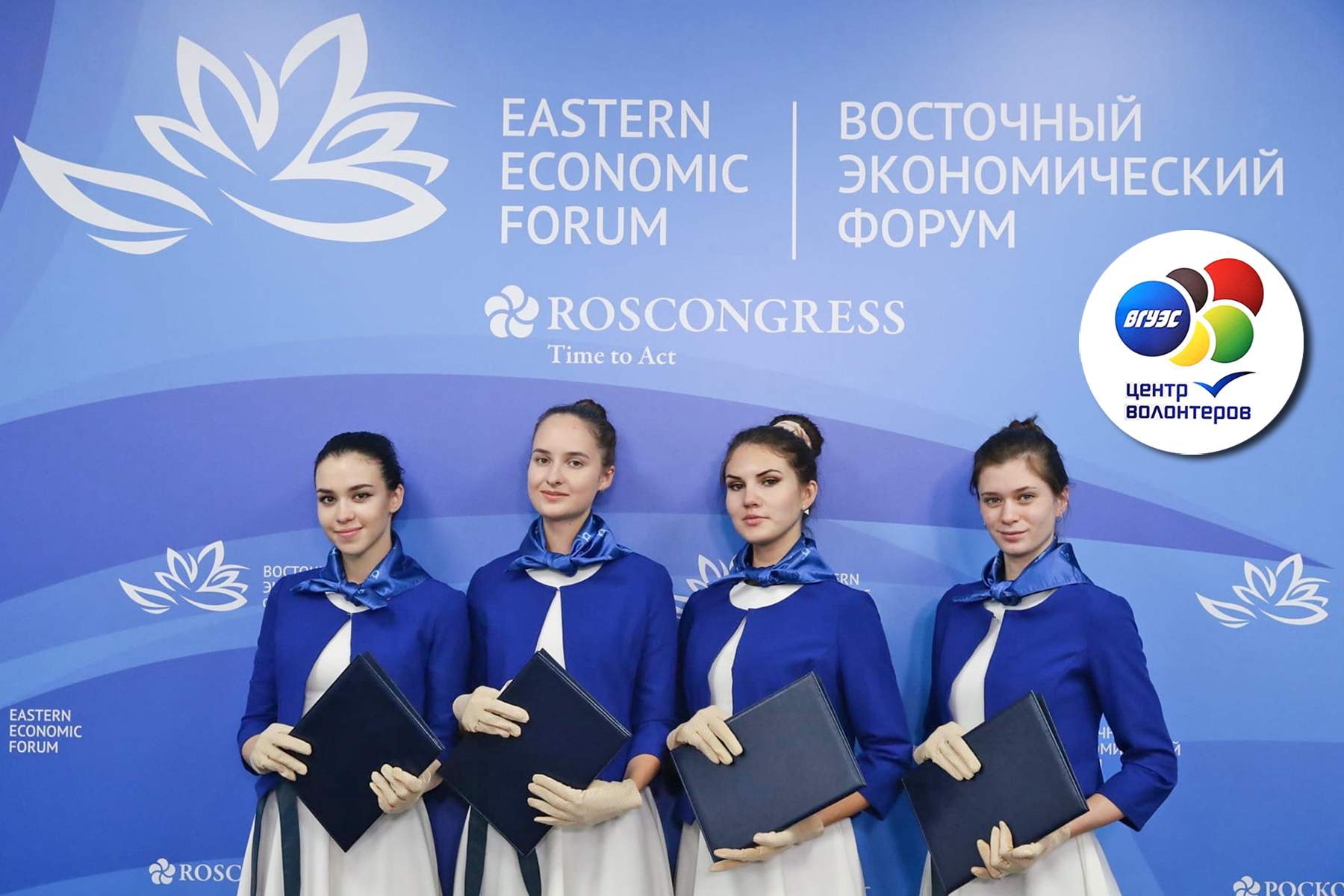 Центру волонтеров ВГУЭС исполняется 11 лет