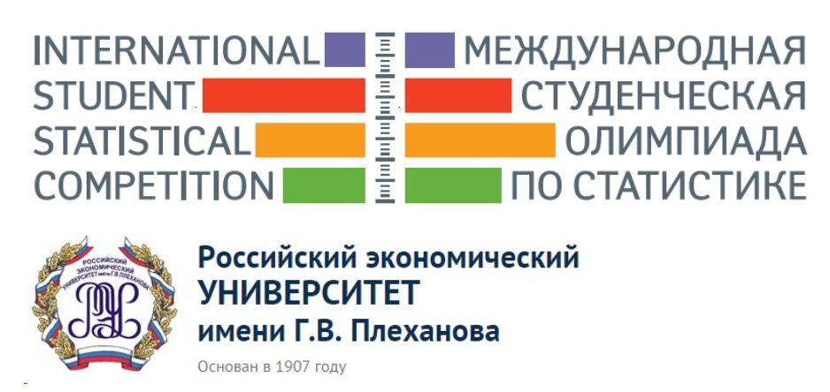 Высокие результаты международной олимпиады в Российском экономическом университете им. Г.В. Плеханова