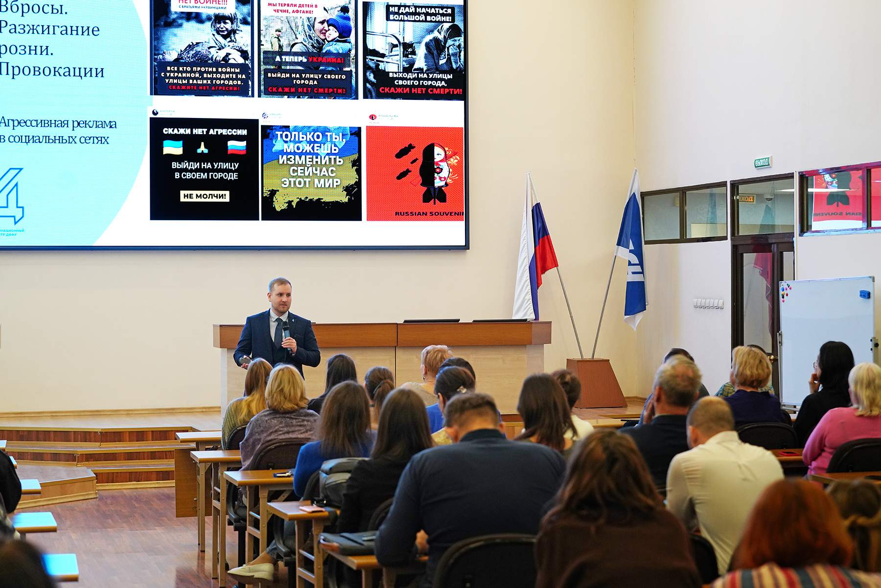 Как не попасть в "Сети" рассказали сотрудникам и студентам ВВГУ