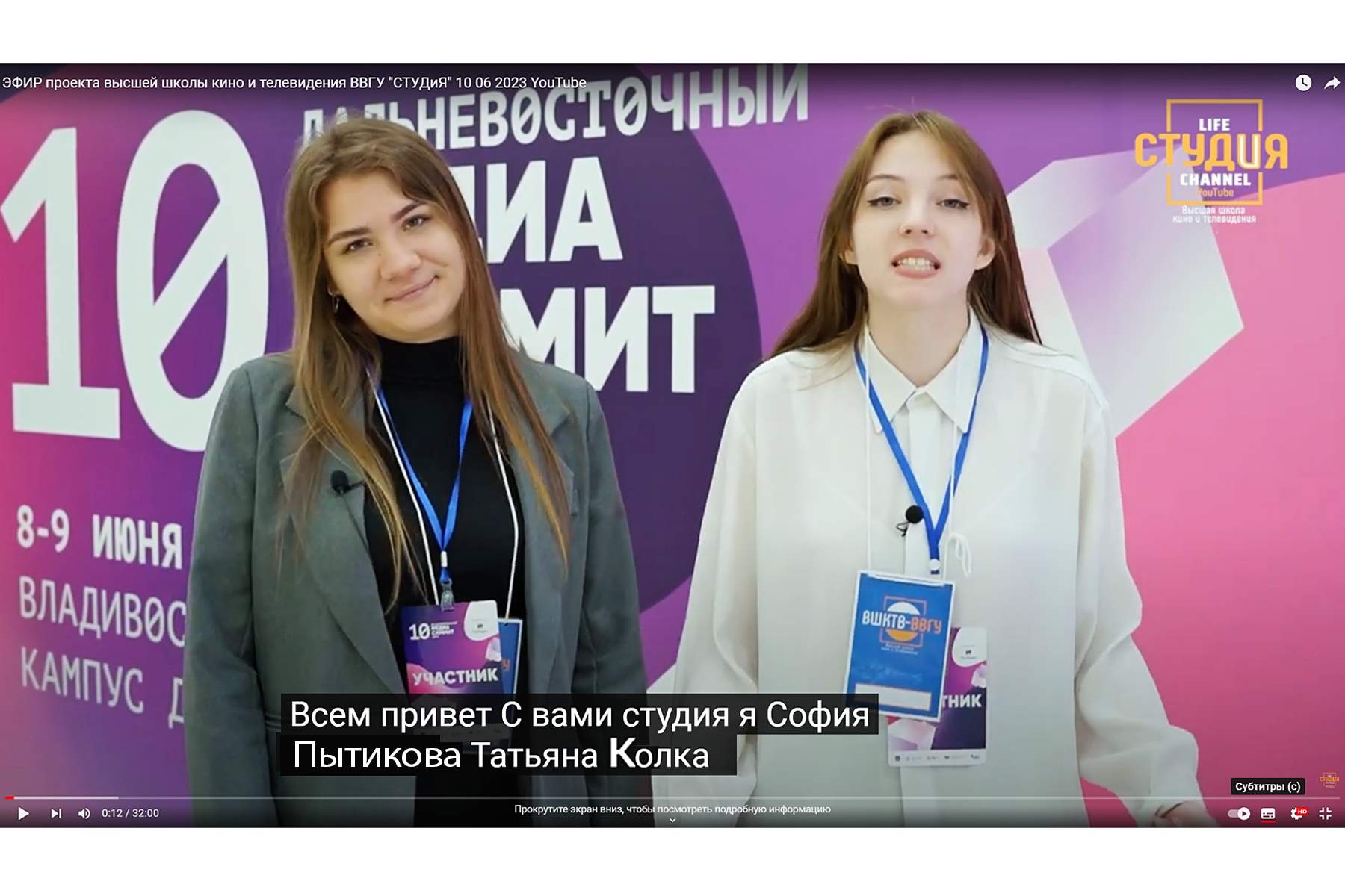 День на МедиаСаммите: новый выпуск проекта студентов ВВГУ «СТУДиЯ»