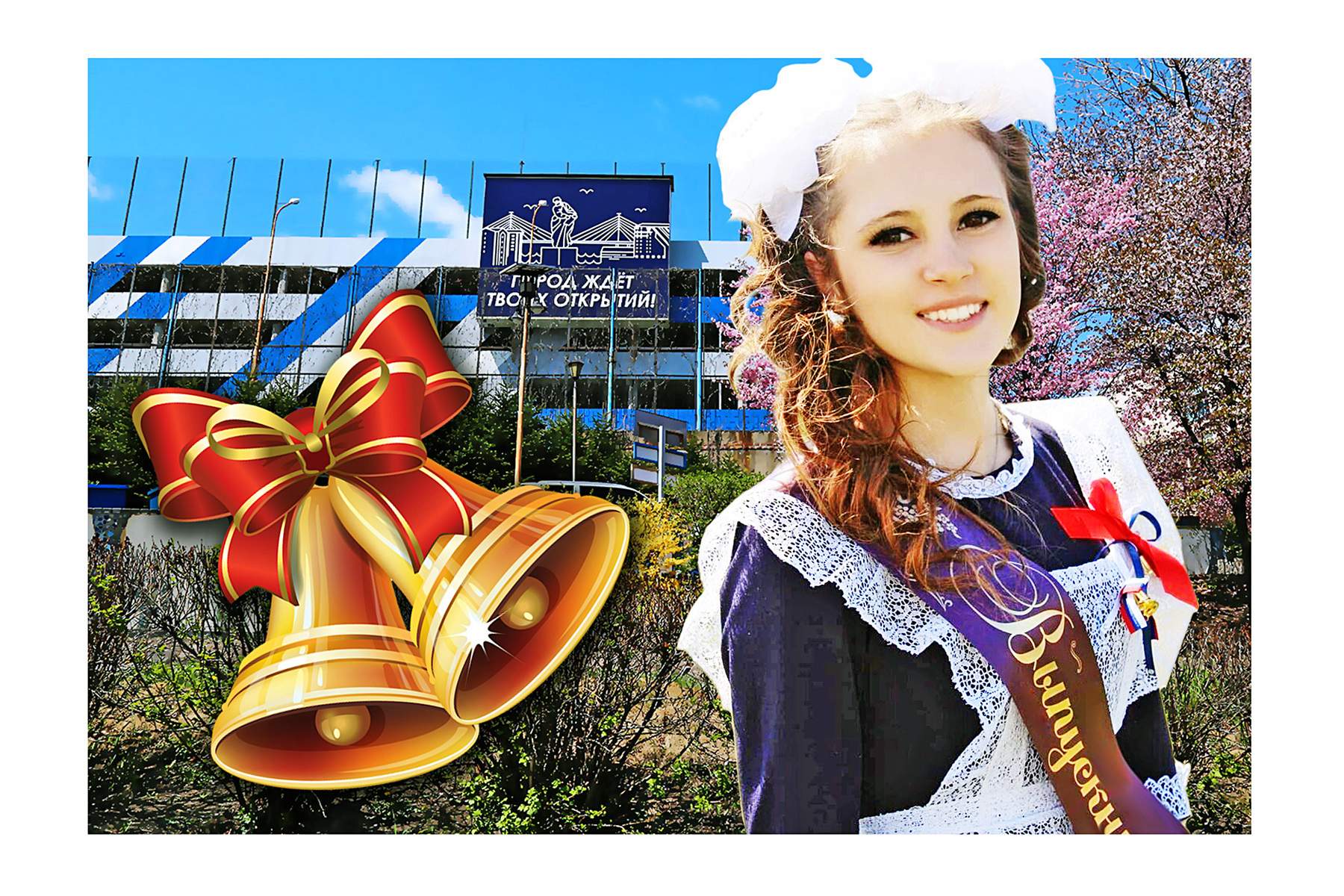 Звонок последний, шаг первый: ректор ВГУЭС Татьяна Терентьева и президент ВГУЭС Геннадий Лазарев поздравляют выпускников