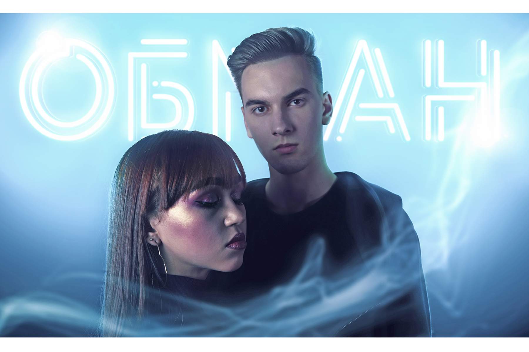 Новый проект студентов Высшей школы телевидения ВГУЭС – видеоклип на песню «Обман»