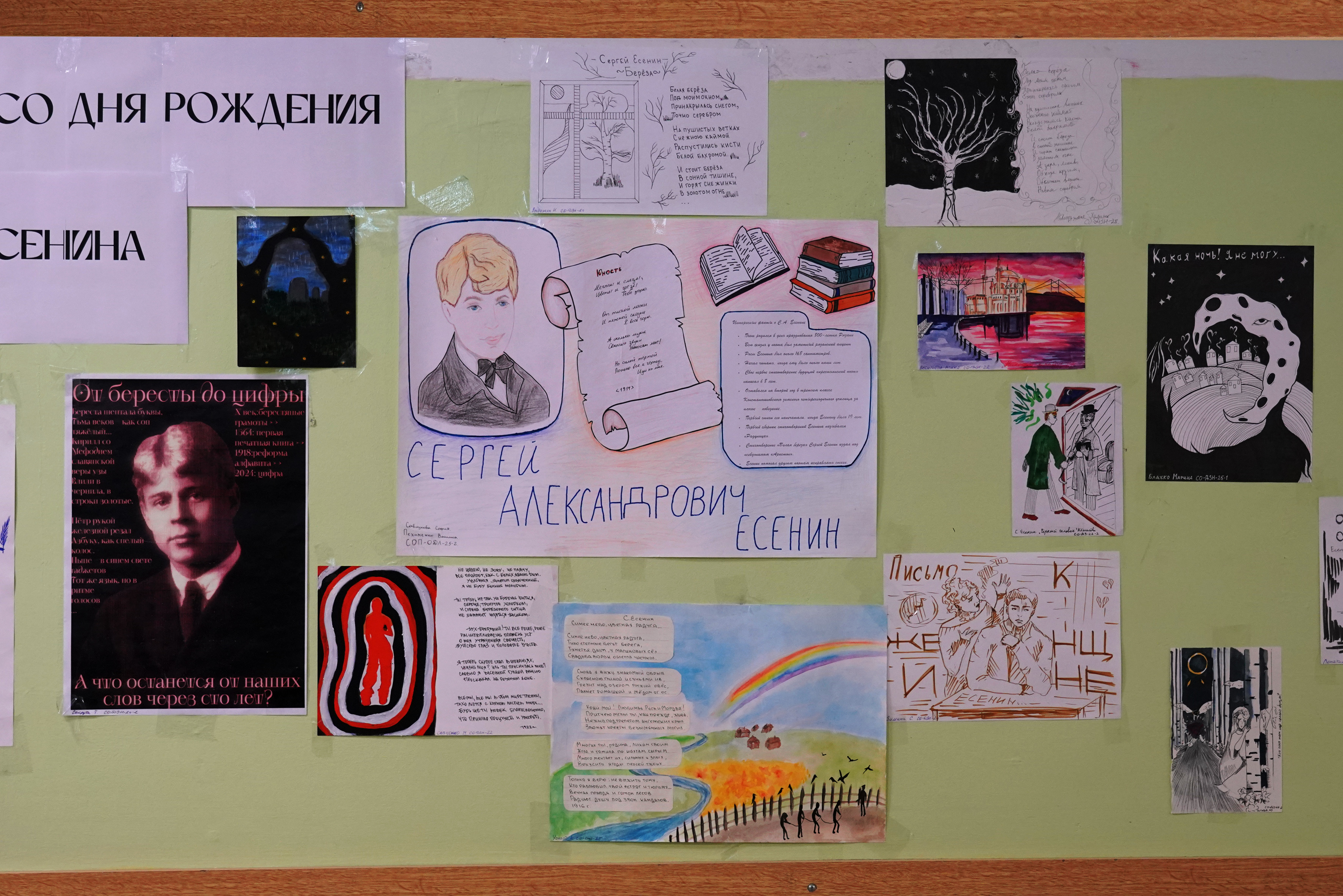 Выставка к 130-летию со Дня рождения Сергея Есенина открылась в ВВГУ