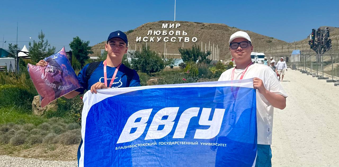 Студенты ВВГУ посетили всероссийский фестиваль молодого искусства «Таврида.АРТ»