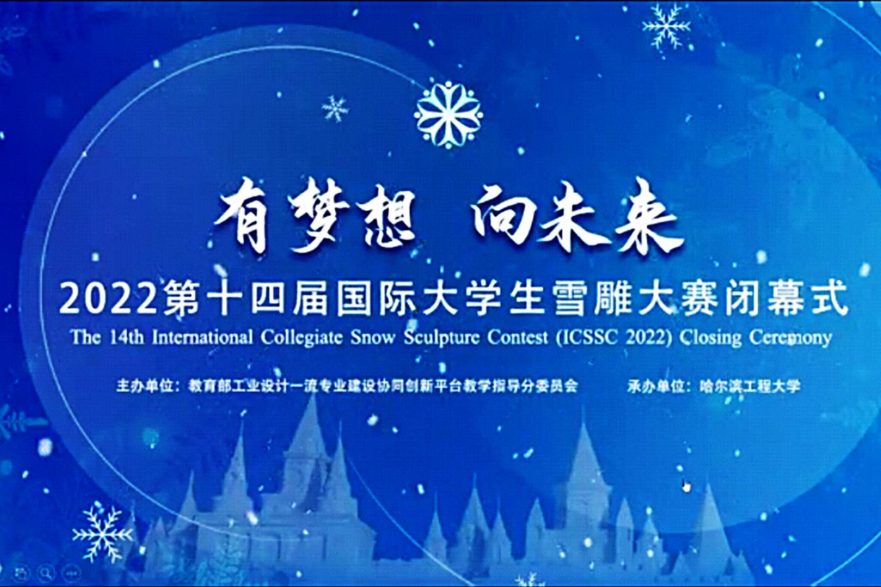 Снежный тигр студентов-дизайнеров ВГУЭС отмечен на конкурсе скульптур в Китае