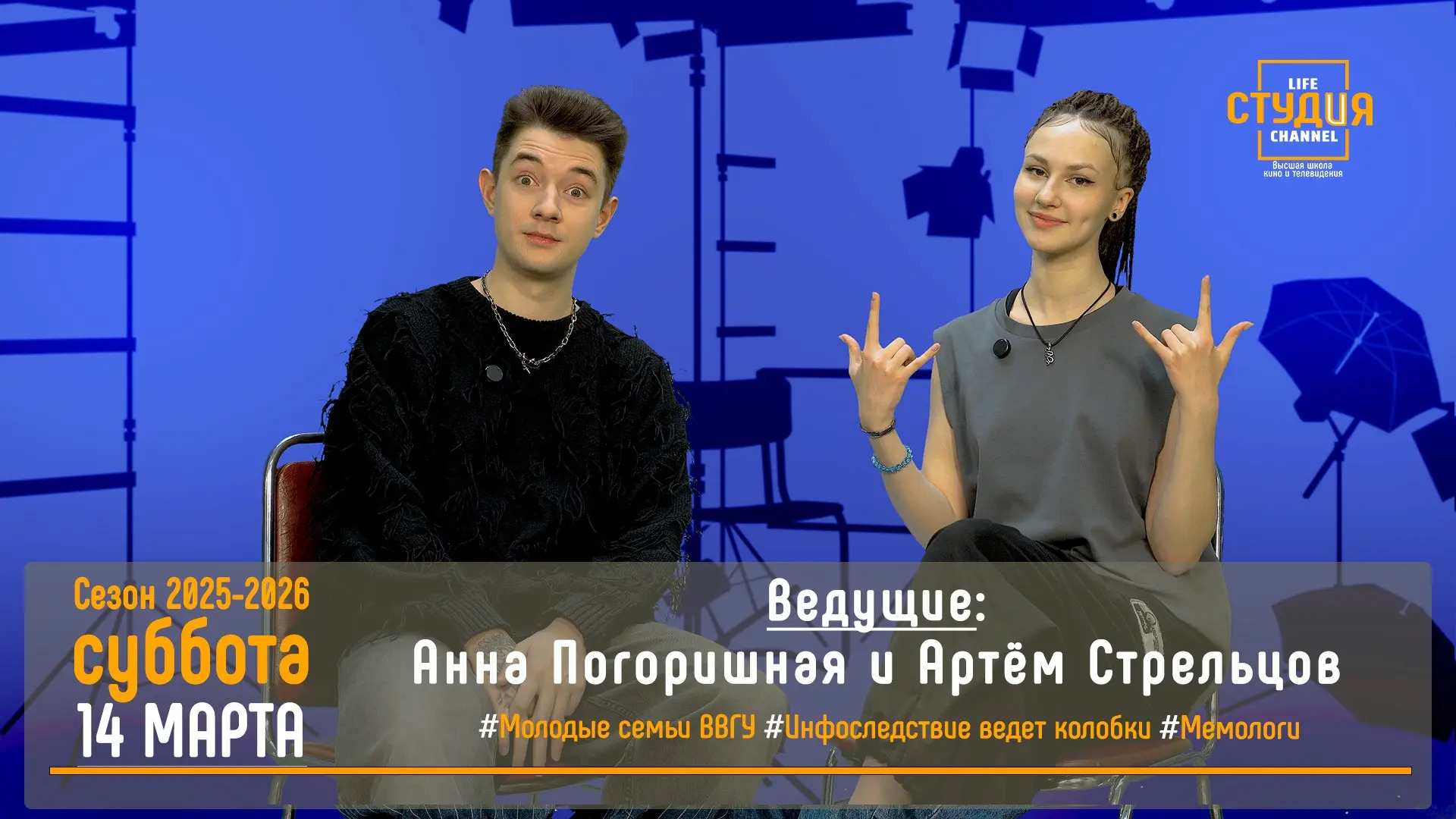 Смотрим новый мартовский выпуск проекта студентов ВВГУ «СТУДиЯ»