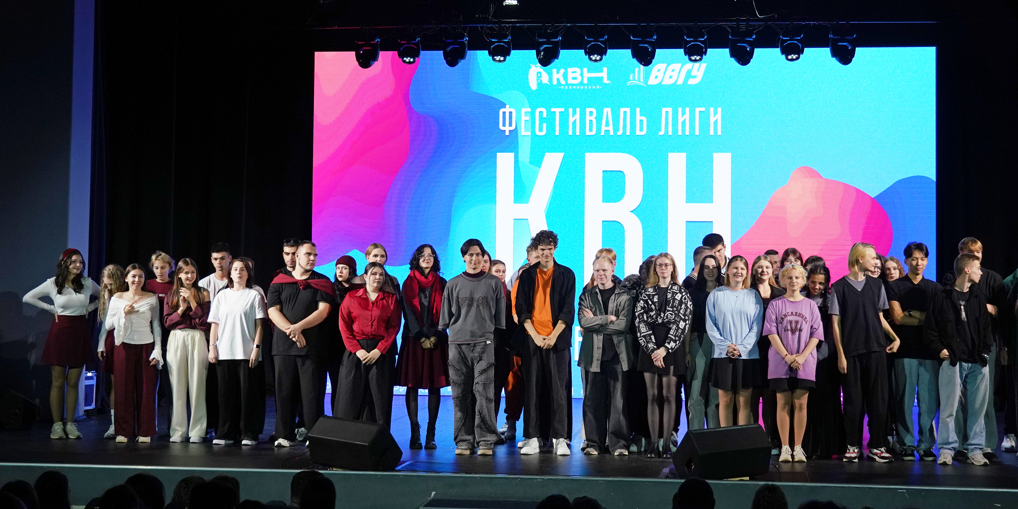 Во Владивостоке стартовал новый сезон Лиги КВН ВВГУ