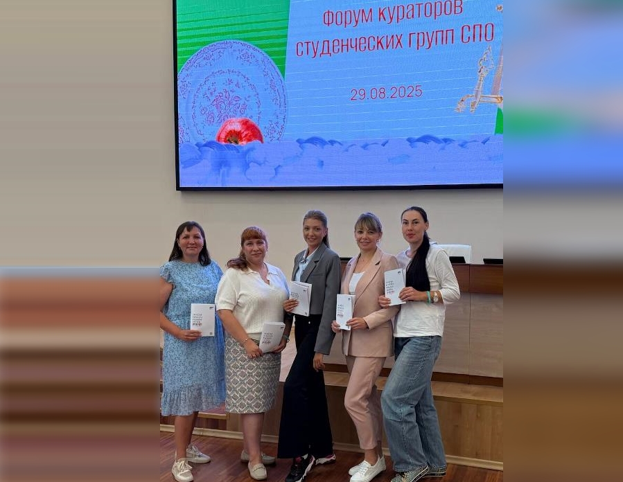 О Форуме кураторов студенческих групп СПО