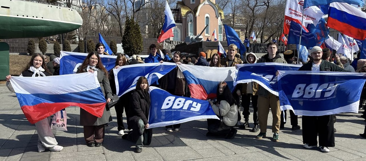Студенты ВВГУ одними из первых встретили годовщину воссоединения Крыма с Россией