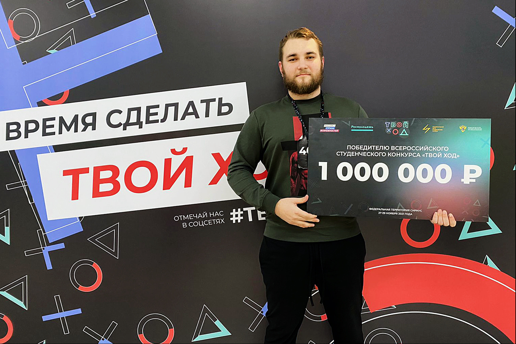 Студент Института транспорта и логистики Роман Фролов — победитель Всероссийского студенческого конкурса «Твой ход»