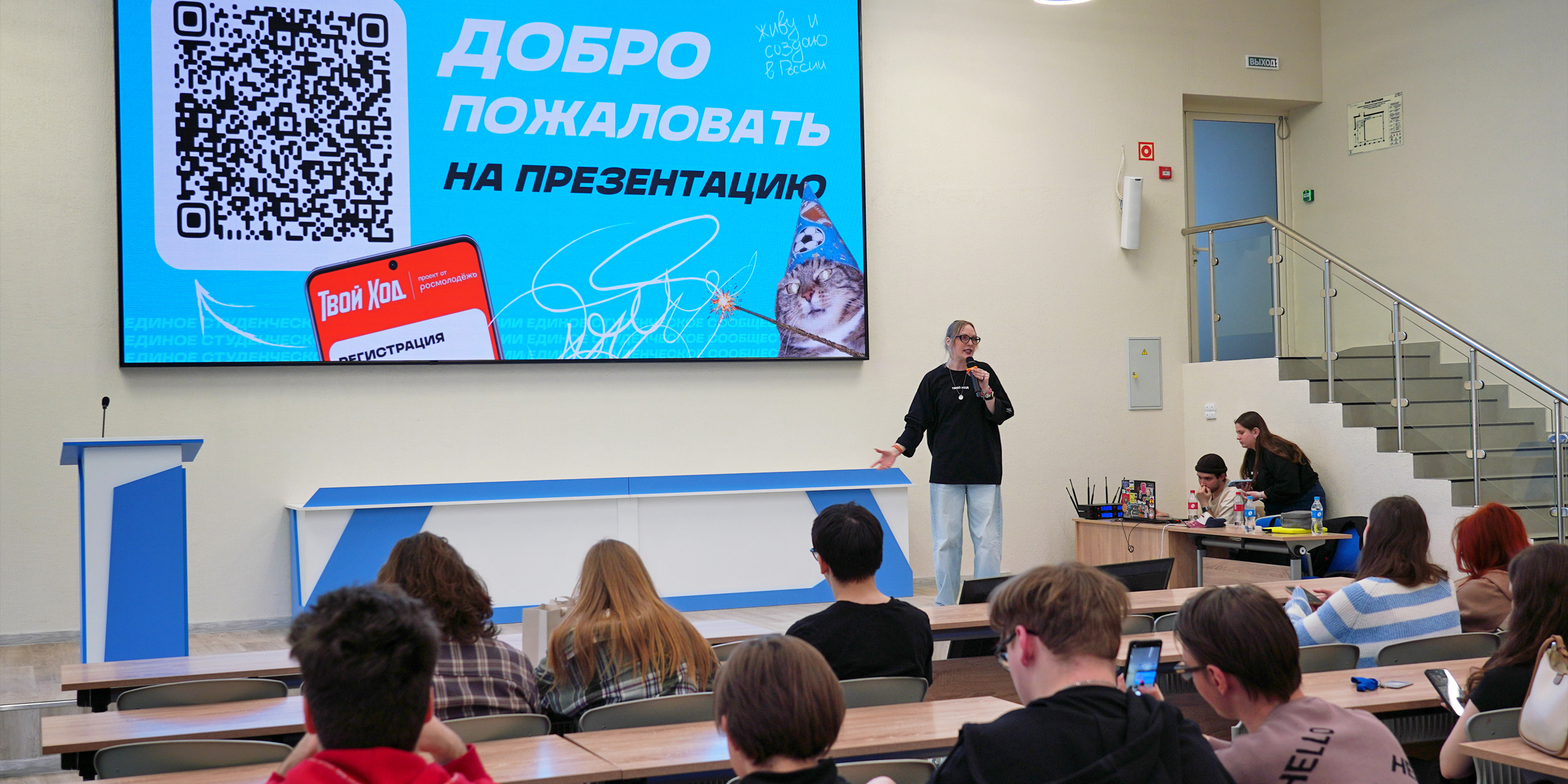 Вместе – к новым возможностям: проект «Твой Ход» объединил более 300 студентов ВВГУ