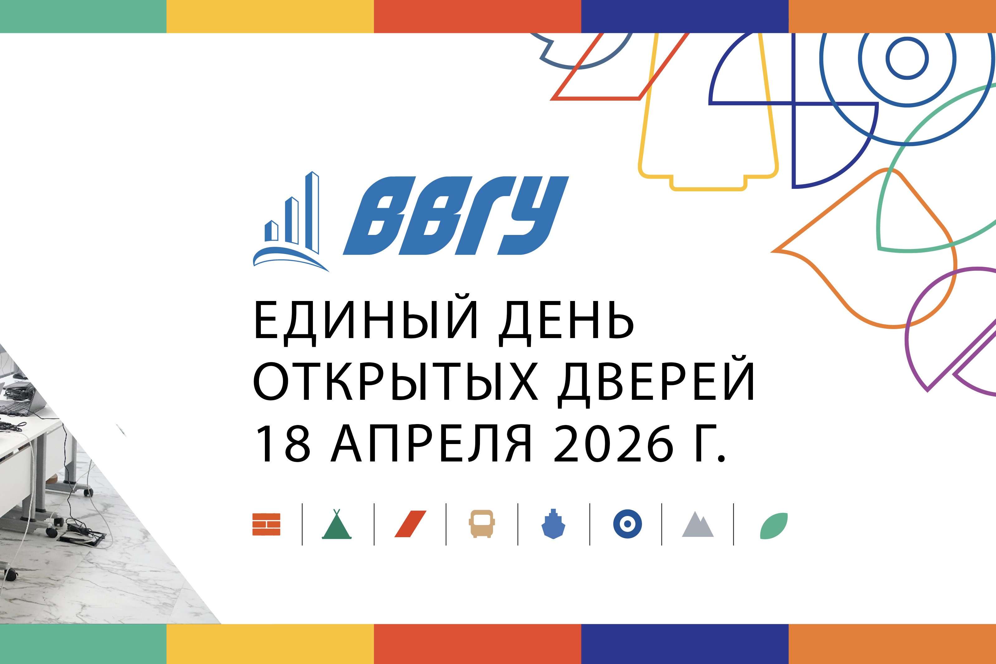 Единый день открытых дверей федерального проекта «Профессионалитет»