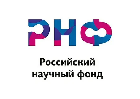 КОНКУРС НА ПОЛУЧЕНИЕ ГРАНТОВ РНФ ПО МЕРОПРИЯТИЮ «ПРОВЕДЕНИЕ НАУЧНЫХ ИССЛЕДОВАНИЙ ПО РАЗРАБОТКЕ РАДИОЭЛЕКТРОННОЙ АППАРАТУРЫ С ЦЕЛЬЮ ОБЕСПЕЧЕНИЯ ПОТРЕБНОСТИ ОТЕЧЕСТВЕННОГО ЗДРАВООХРАНЕНИЯ В ВОСТРЕБОВАННЫХ МЕДИЦИНСКИХ ИЗДЕЛИЯХ И ОБОРУДОВАНИИ»