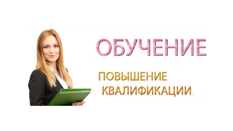 Программа повышения квалификации «Мастер воспитания»