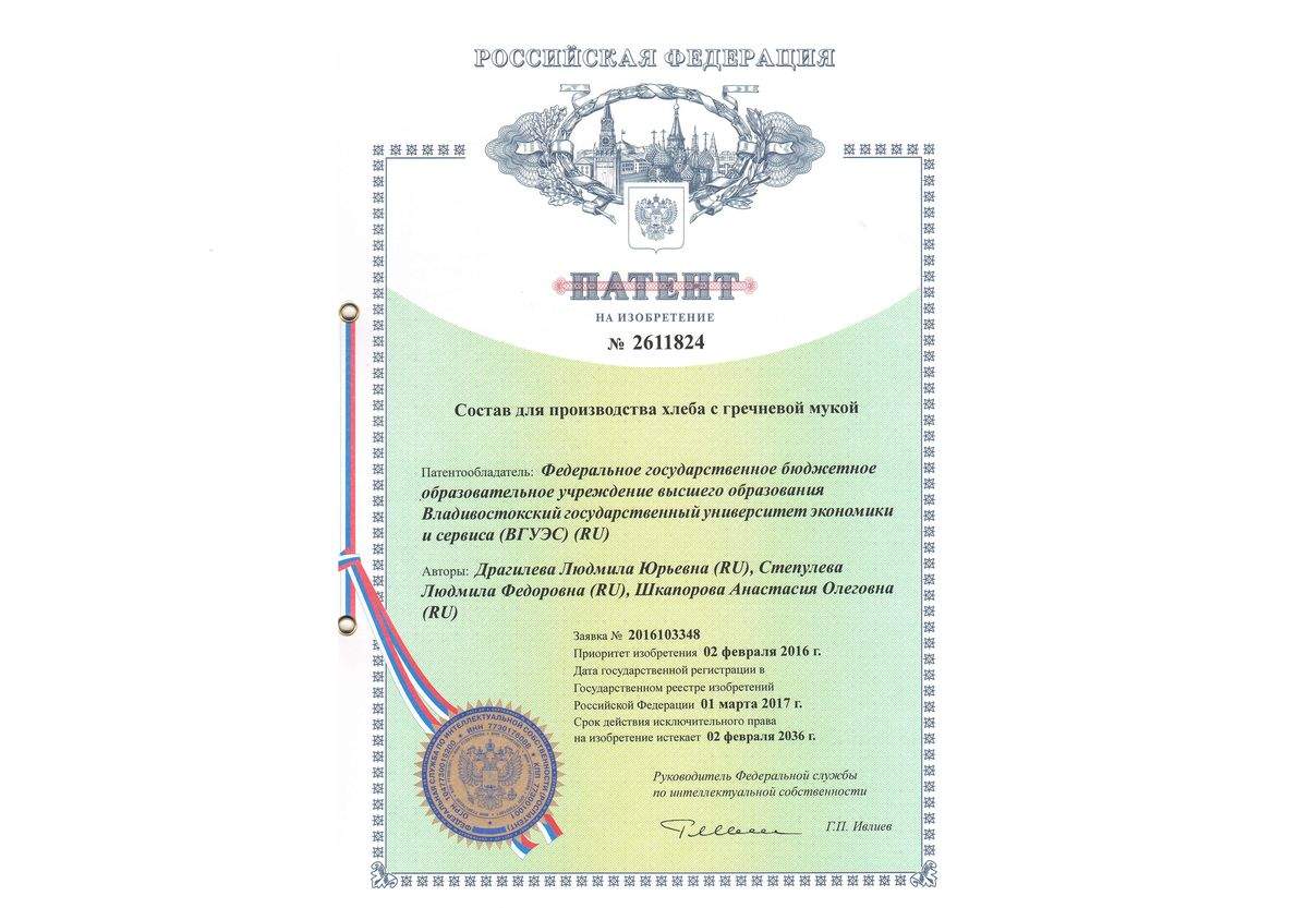 Хлеб с морской капустой - изобретение кафедры международного маркетинга и торговли ВГУЭС