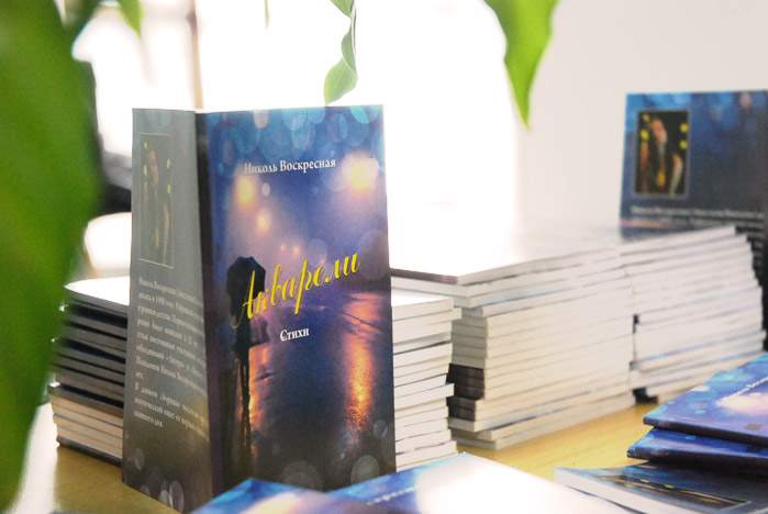 Анастасия Николенко и ее «Акварели»