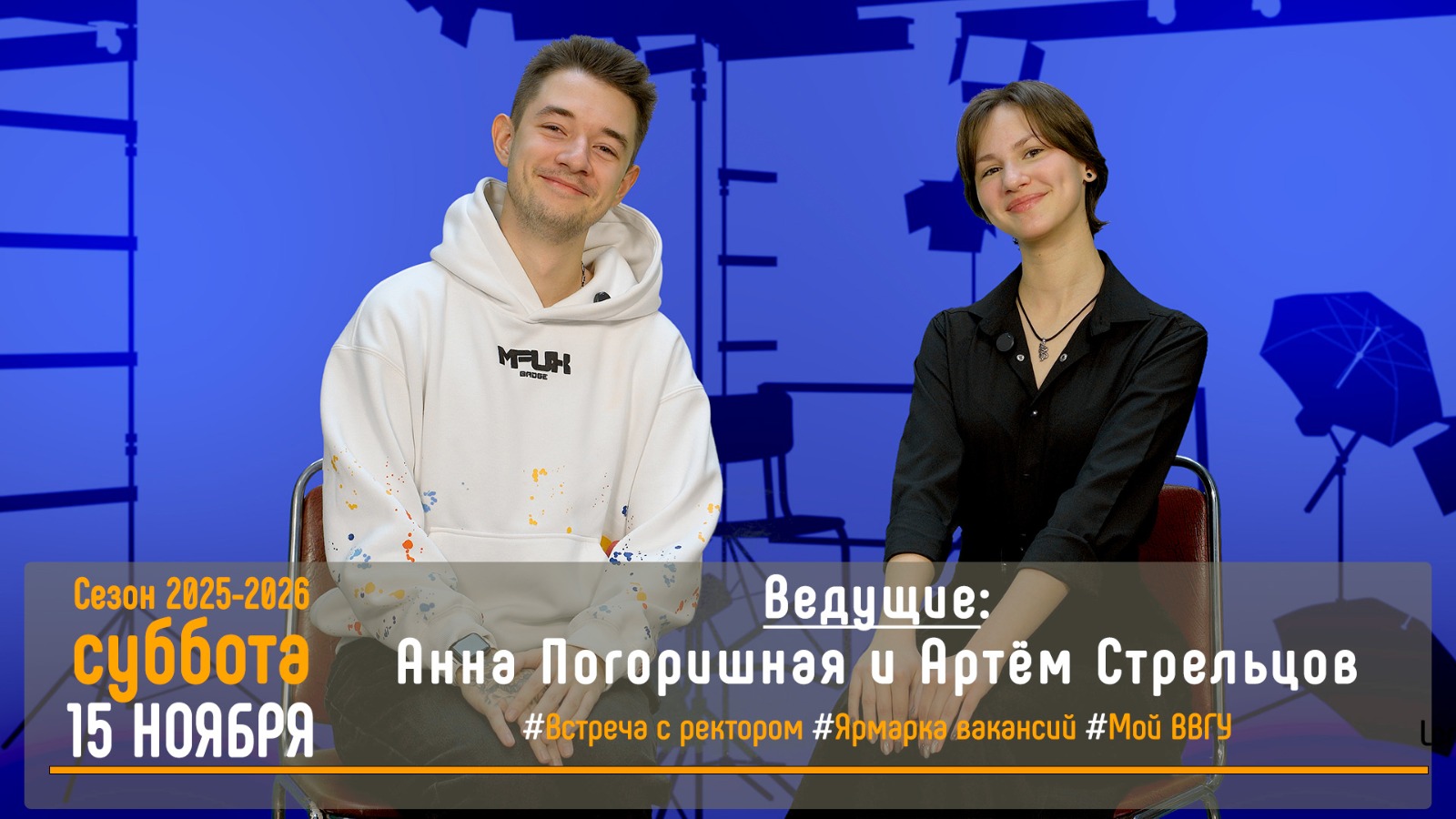 Смотрим седьмой выпуск нового сезона проекта «СТУДиЯ»