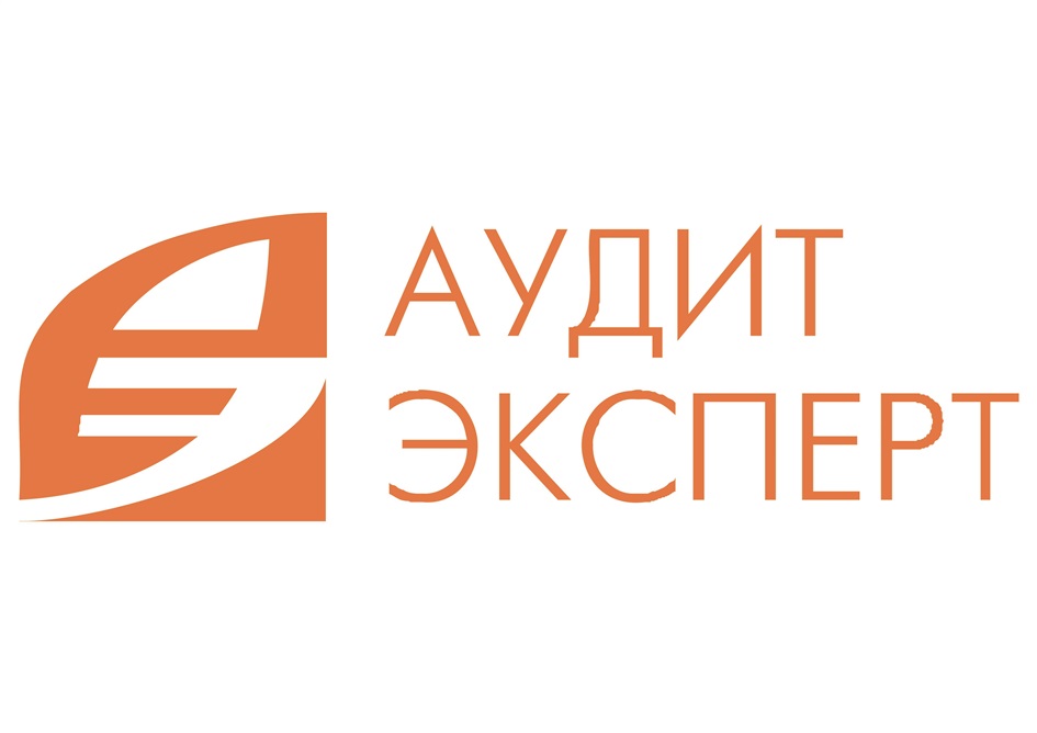 Аудит эксперт