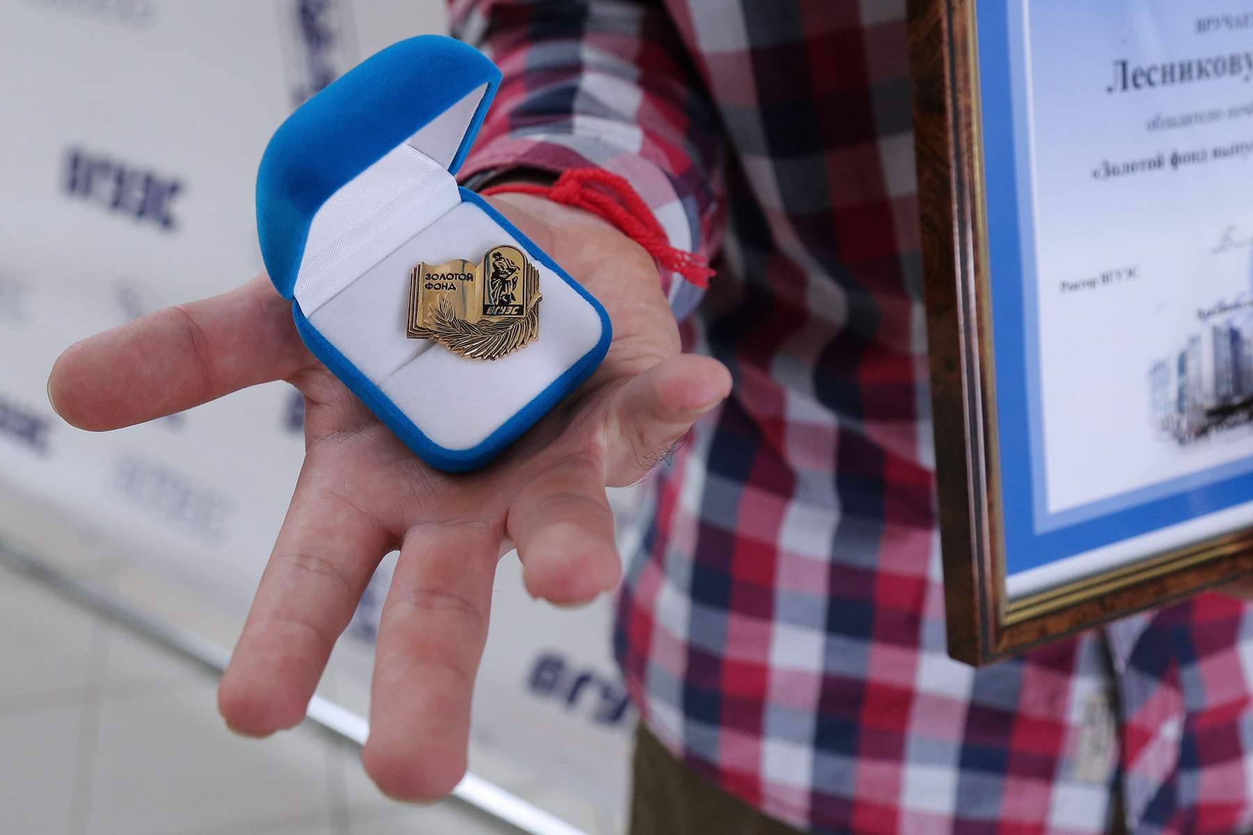 Лучшие выпускники ВГУЭС вошли в Золотой фонд университета