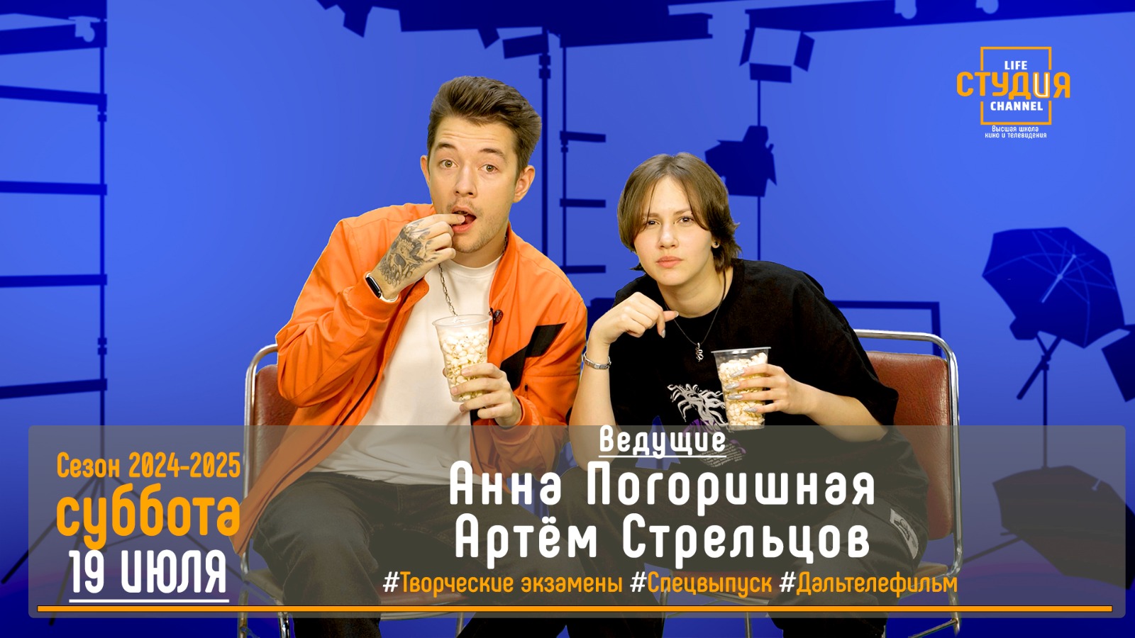 Смотрим 37-й выпуск проекта студентов ВВГУ «СТУДиЯ»